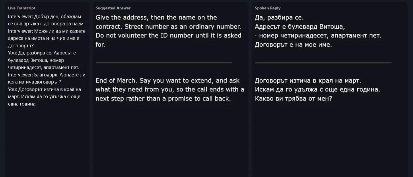 A Bulgarian transcript, English coaching notes and a Bulgarian spoken reply.